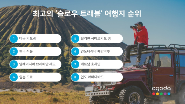 슬로우 트래블 하기 좋은 해외 여행지 7곳