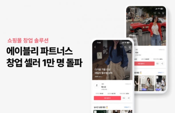 N잡러 열풍에 각 업계, 파트너스 모집 활발