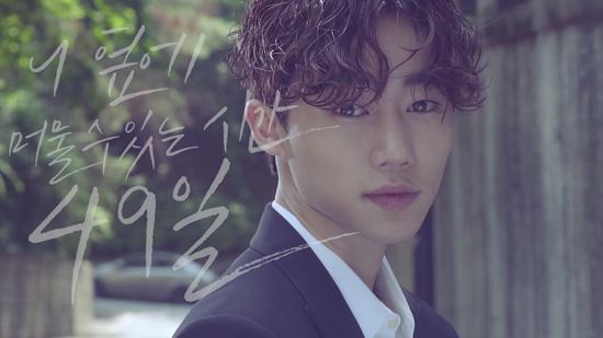 여심 사로잡는 비주얼 박지빈, 두부의 의인화 티저 공개
