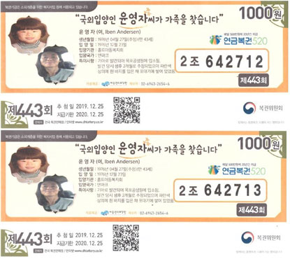 로또 꿈을 꾼 후, 로또는 당첨되지 않았지만 이게 당첨됐다