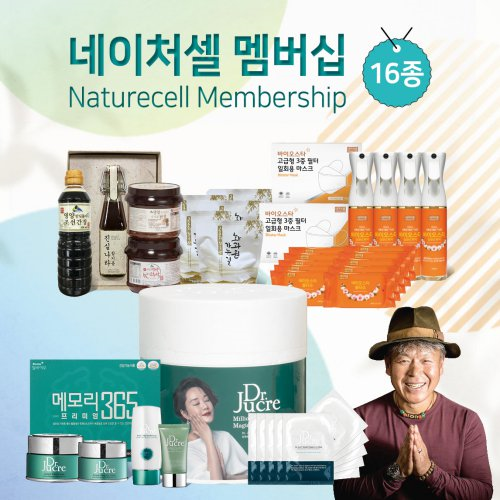 홈앤쇼핑, 네이처셀 멤버십 상담예약 소개방송 론칭