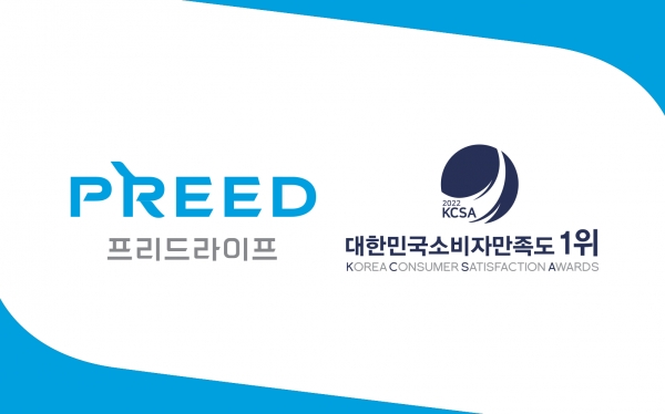 프리드라이프, 대한민국 소비자만족도 1위 상조 부문 5년 연속 수상