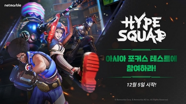 넷마블 실시간 액션 배틀로얄 PC 게임 하이프스쿼드, 아시아 포커스 테스트 참가자 모집