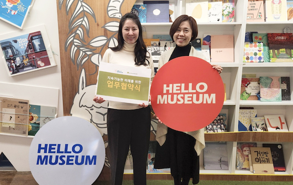 에코맘코리아-헬로우뮤지엄, 지속가능한 미래 위한 업무협약