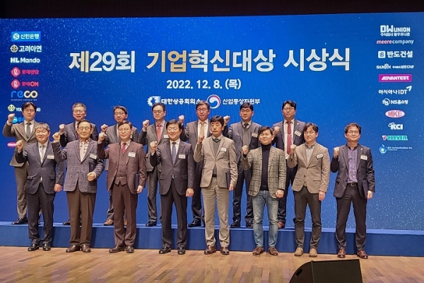삼양그룹 KCI, 제29회 기업혁신대상 대한상공회의소 회장상 수상