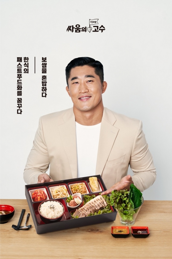 싸움의고수, 전속 모델 김동현과 재계약 체결
