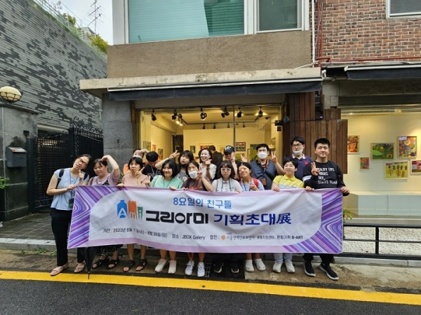 이새날 서울시의원, 그리아미, 8요일의 친구들 전시회 기획초대전 참석