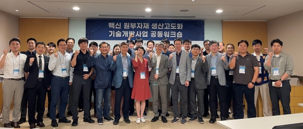 한국제약바이오협회, 백신원부자재 생산고도화 기술개발사업 공동워크숍 개최