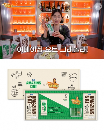 매일유업, 어메이징 오트X슈퍼마켙 소라 콜라보 영상 및 굿즈패키지 공개