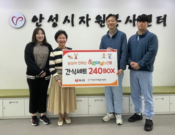㈜농심 안성공장, 어린이날 기념 간식세트 240상자 안성시자원봉사센터에 기탁