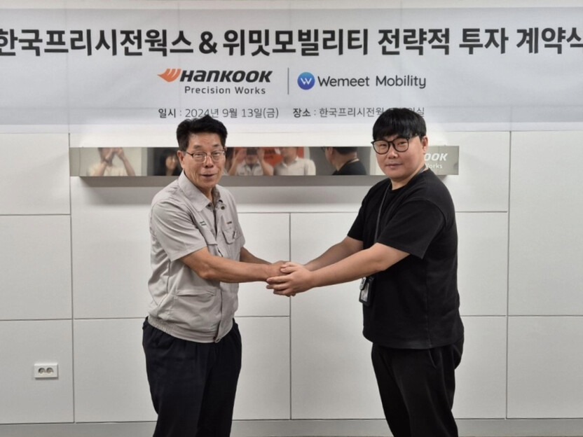 한국프리시전웍스, 위밋모빌리티에 26억원 규모 시리즈 B 투자