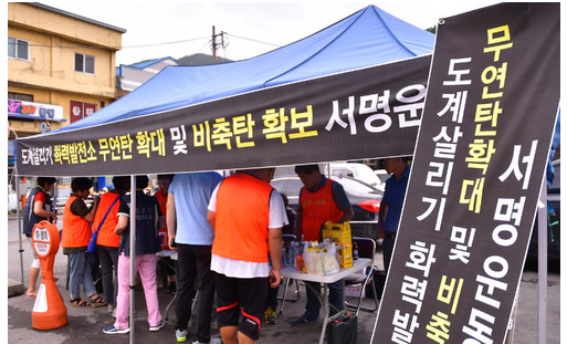 탈석탄 정책에 폐광지역 도계 주민 우려 심화
