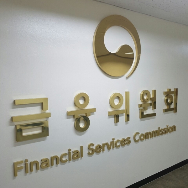 금융위, 대출 광고 신용등급 하락 및 불이익 경고 의무화