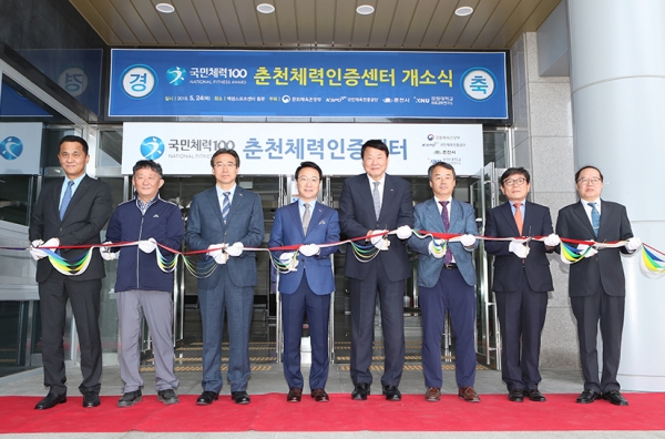 춘천체력인증센터 개소, 개인별 맞춤형 운동 및 체력관리 프로그램 무료제공