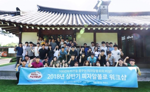 피자알볼로, 상반기 워크샵 진행…매년 기발한 컨셉