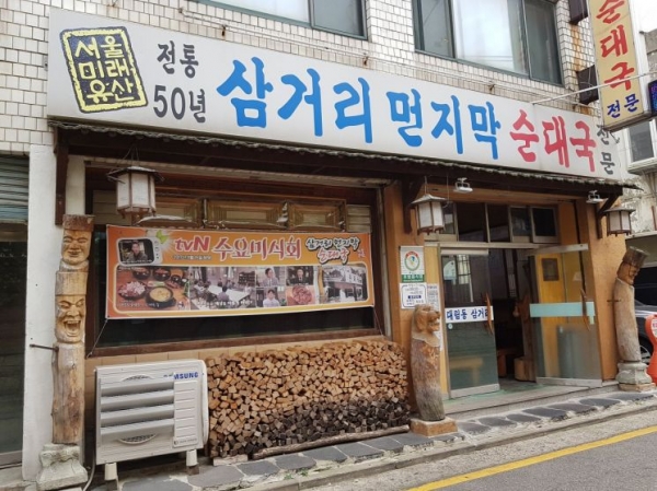 중기부, 백년가게 1호점 현판식 개최…서울 대림동 삼거리 먼지막 순대국