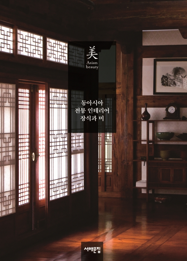 아모레퍼시픽재단, 2019년도 아시아의 미(美) 연구 공모 시작