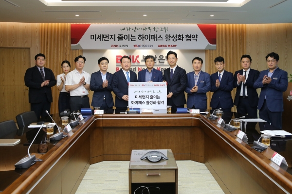 부산은행·한국도로공사·메가마트 하이패스 카드 쓰세요