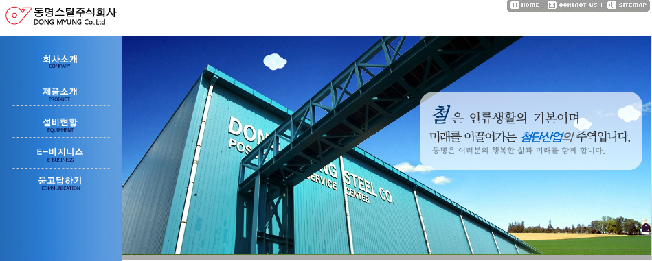 동명스틸, K-OTC시장 신규등록 승인…22일부터 거래