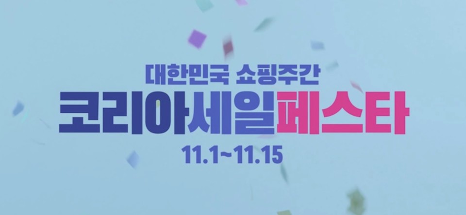 최대 100만원 캐시백에서 해외직구 즉시 할인까지…11월, 카드 혜택 터진다