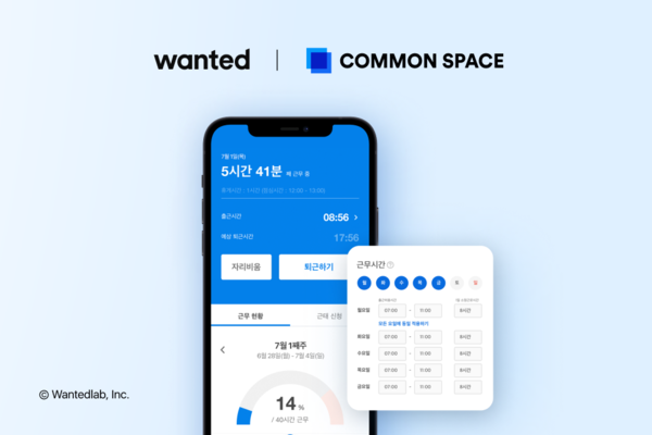 원티드랩, HR 솔루션 커먼스페이스 서비스 인수