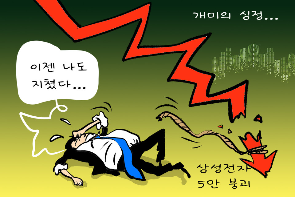 [파투만평] 5만전자