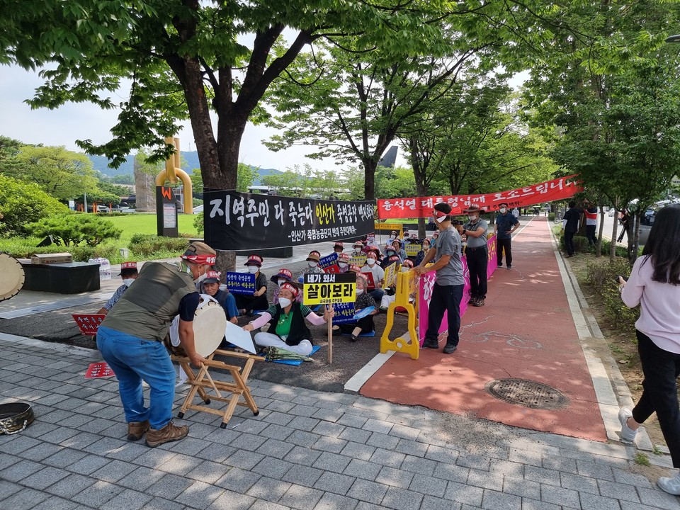 [포토] 인산가 죽염농공단지 반대 집회