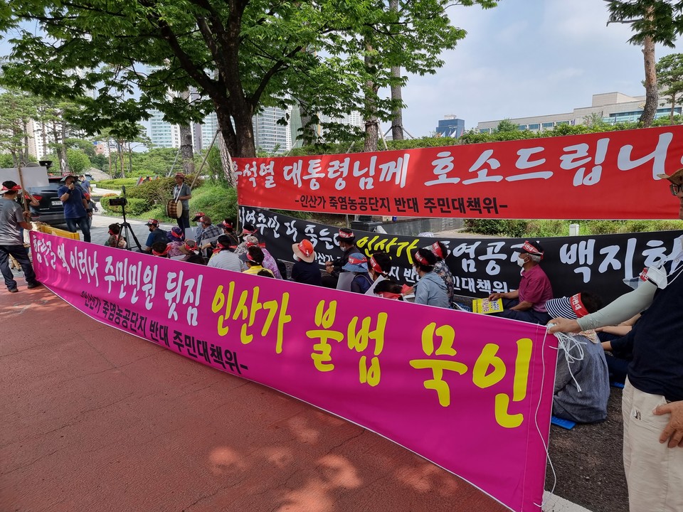[포토] 지리산 팔령골 주민들, 인산가 죽염공장 반대 집회
