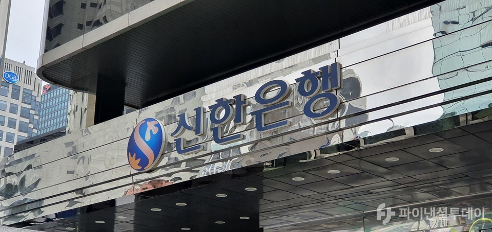 신한은행, 취약 중소기업 종합 금융지원 실시