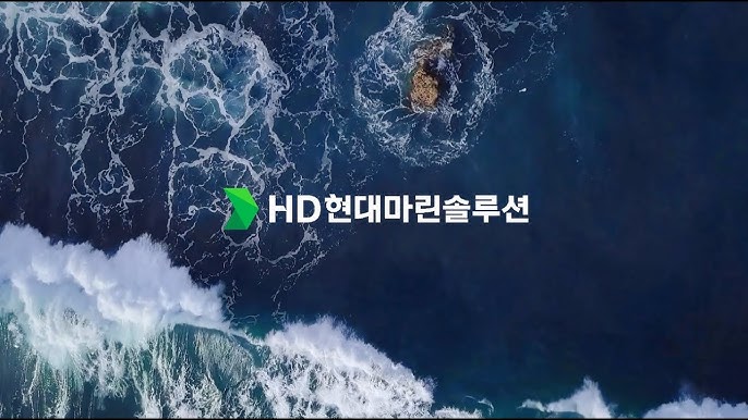 HD현대마린솔루션, 상장 후 첫 실적 발표..전년비 영업익 30% 껑충