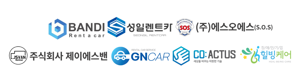 코액터스, 이동약자 모빌리티 서비스 활성화 업무협약