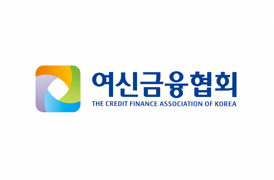 차기 여신금융협회장 5파전 확정…관료 대신 '민간' 경쟁