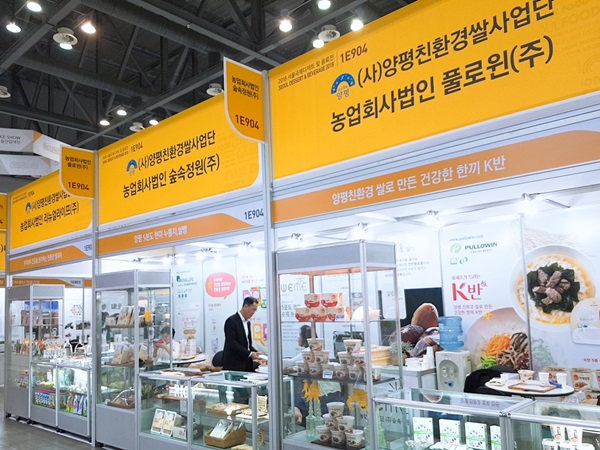 양평군, 서울국제식품산업대전 참가