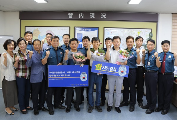 양평경찰서, 우리동네 시민경찰 선정