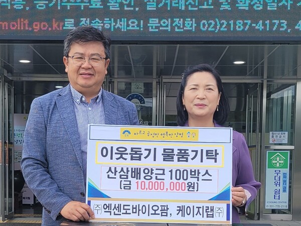 용문면, 1사 1경로당 후원물품 전달식