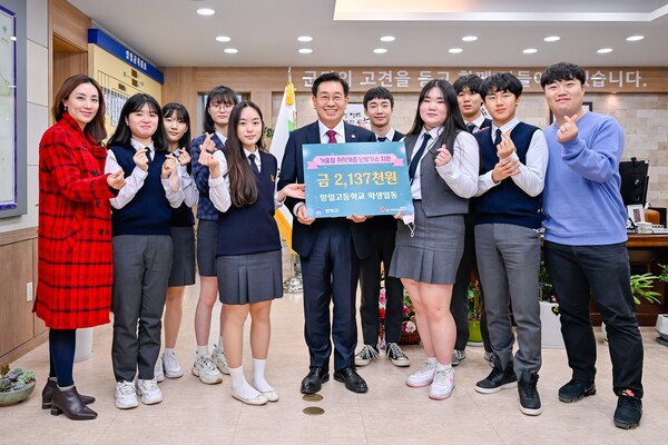 양일고 학생일동, 난방가스 성금 기탁