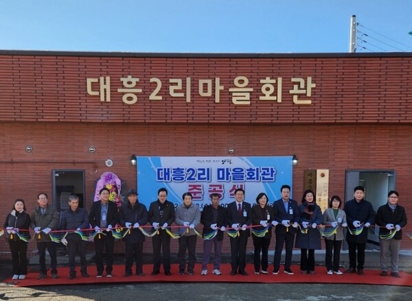 양평읍, 대흥2리 마을회관 준공식 개최