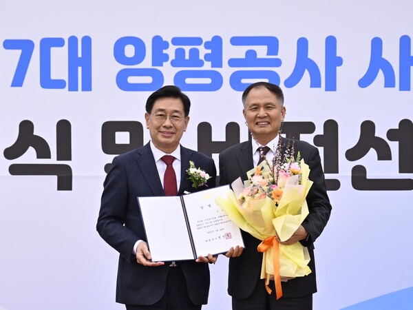 양평공사 제7대 신범수 사장 취임식