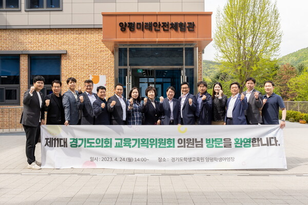 경기도의회 교육기획위원회, 경기도학생교육원 양평학생야영장 등 현장방문 