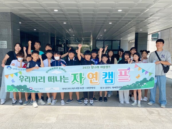 양평동부청소년문화의집, 청소년 자연캠프 진행