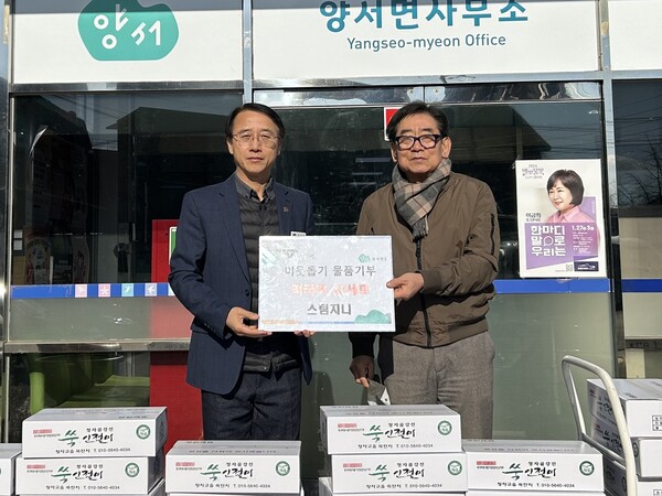 ㈜스팀지니, 양서면에 설맞이 떡국떡 기부