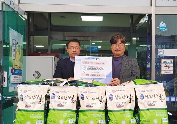 용문농업협동조합 임직원, 단월면에 백미 기탁