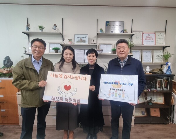 해오름 어린이집, 바자회 수익금 기부