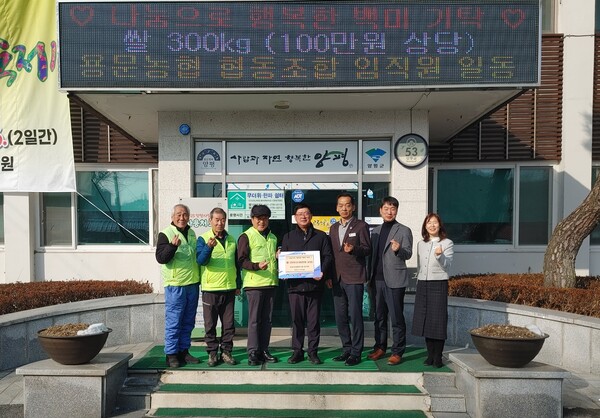 용문농협 임직원, 단월면에 사랑의 쌀 기탁