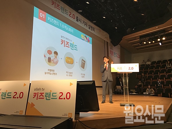 모바일로 보고, 육아 고민도 해결…KT, 키즈랜드 2.0 출시