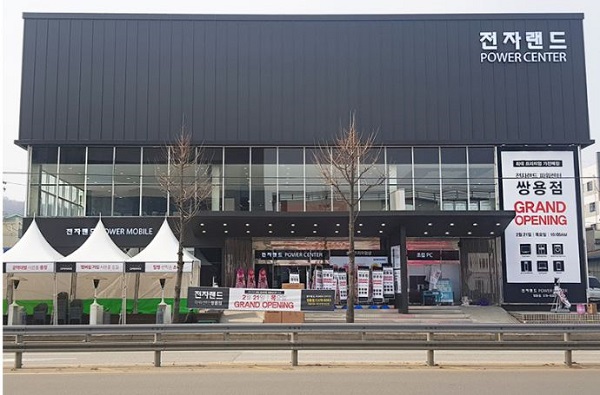 전자랜드, 천안시 동남구에 파워센터 쌍용점 리뉴얼 오픈