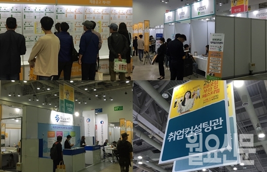 [현장] 이번에는 부산 KB굿잡 취업박람회 뜨거운 열기