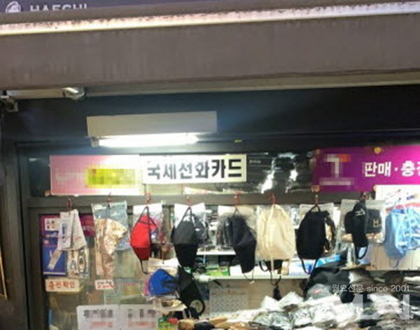 [단독] 서울시·서울교통공사 소유 매점서 마스크 등쳐먹기 성행