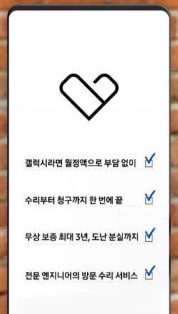 삼성전자, 모바일 기기 토탈 케어 서비스 삼성 케어 플러스 국내 출시