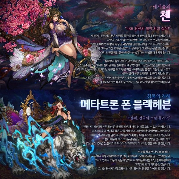 게임빌 별이되어라!, 퍼스트임팩트 2종 신규 외형 컬렉션 추가